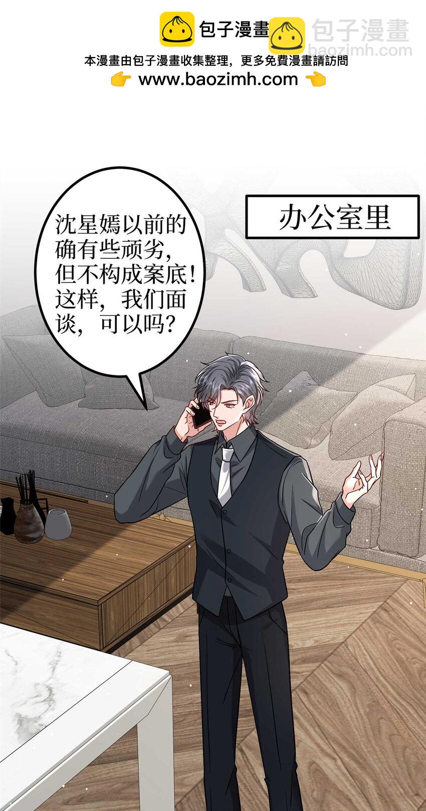 抱歉我拿的是女主劇本 - 374 導演與武替的不正當關係？ - 2