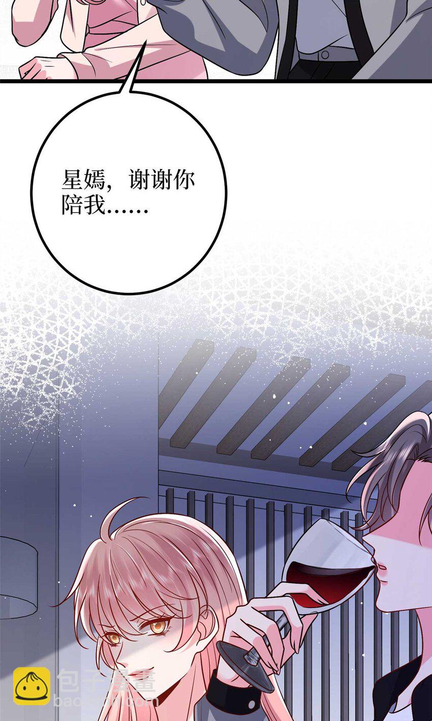 抱歉我拿的是女主劇本 - 374 導演與武替的不正當關係？ - 8