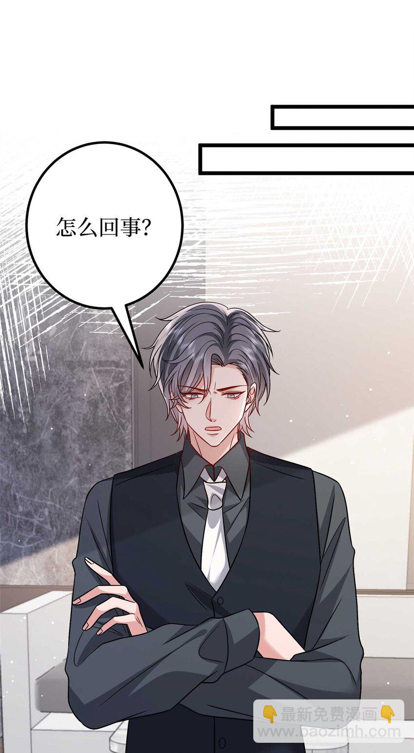 抱歉我拿的是女主劇本 - 374 導演與武替的不正當關係？ - 2