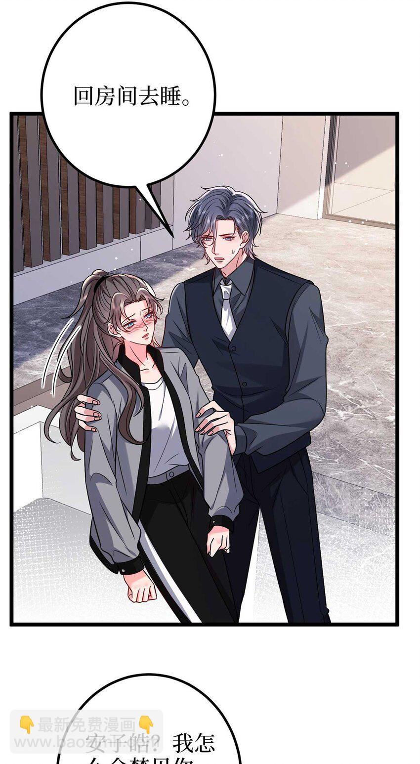 抱歉我拿的是女主劇本 - 374 導演與武替的不正當關係？ - 7