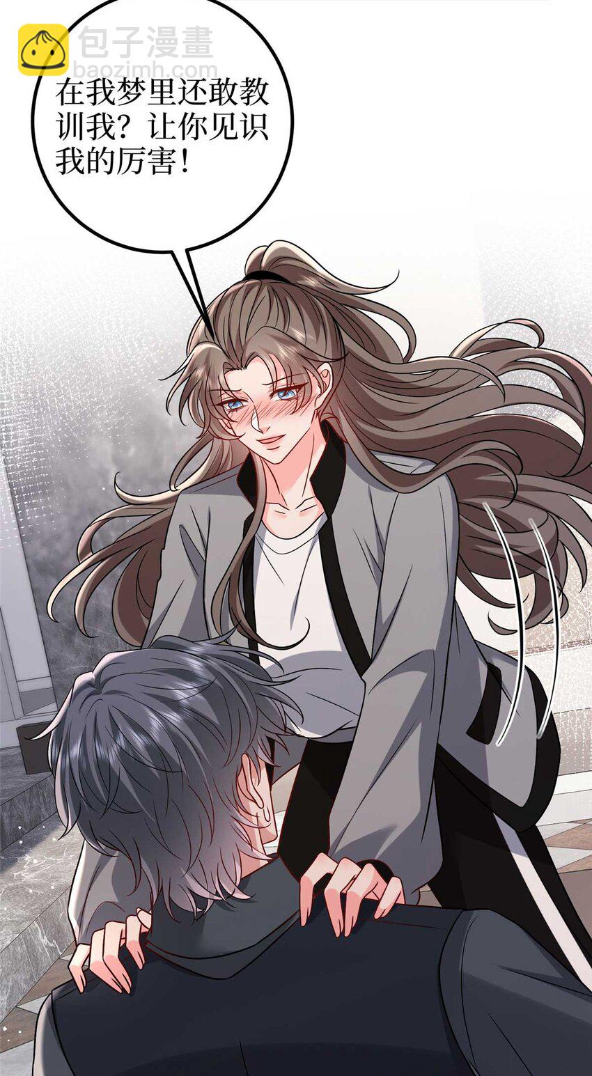 抱歉我拿的是女主劇本 - 374 導演與武替的不正當關係？ - 2