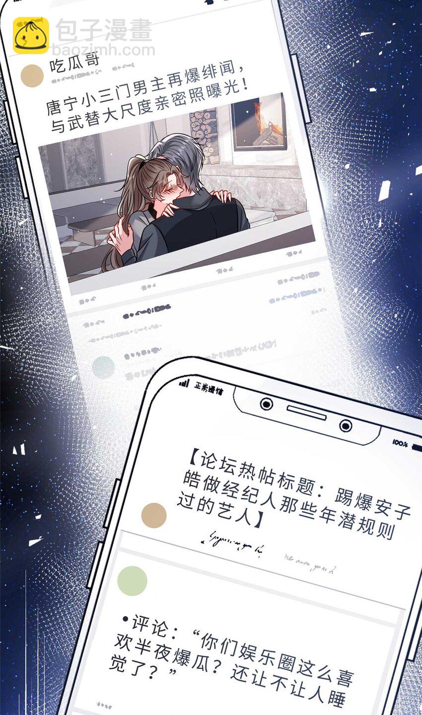 抱歉我拿的是女主劇本 - 374 導演與武替的不正當關係？ - 7