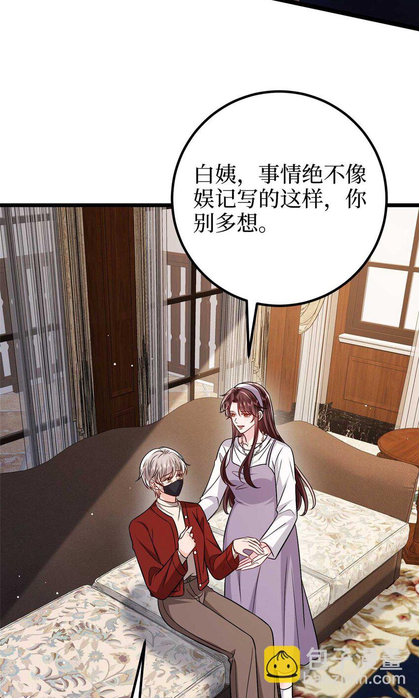 抱歉我拿的是女主劇本 - 374 導演與武替的不正當關係？ - 2