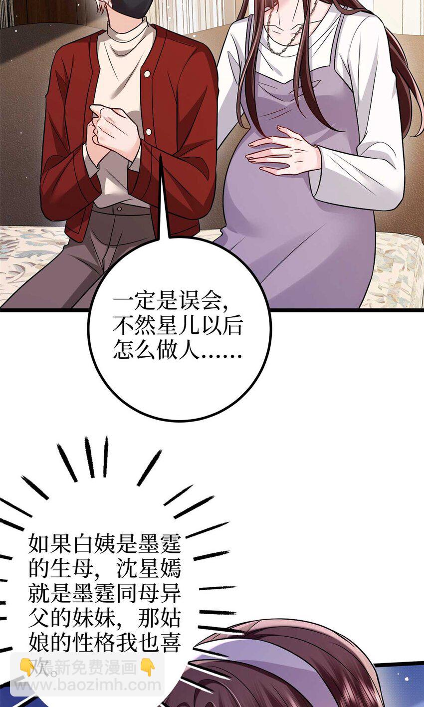 抱歉我拿的是女主劇本 - 374 導演與武替的不正當關係？ - 4