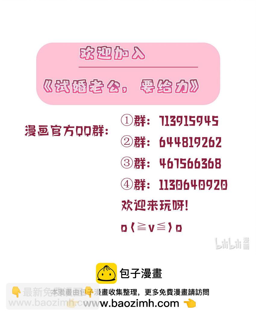 抱歉我拿的是女主劇本 - 374 導演與武替的不正當關係？ - 2