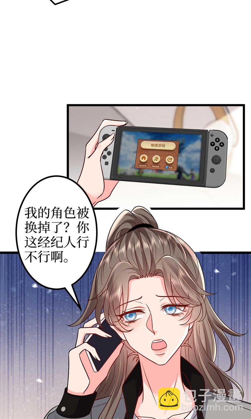 抱歉我拿的是女主劇本 - 374 導演與武替的不正當關係？ - 8