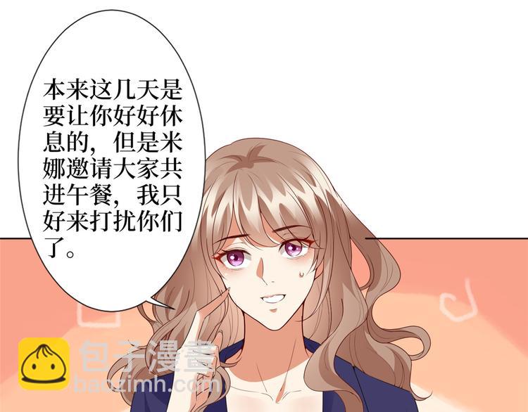 抱歉我拿的是女主劇本 - 第三十八話 終於得到你(3/3) - 6