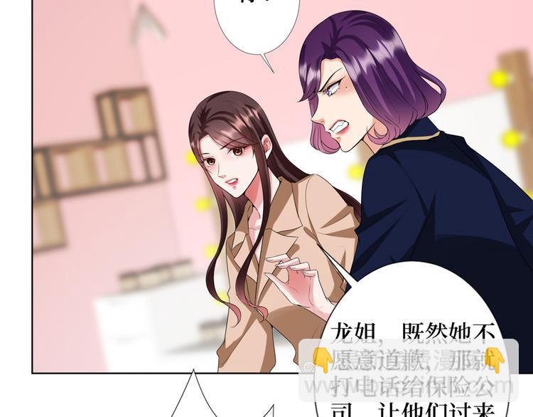 抱歉我拿的是女主劇本 - 第三十八話 終於得到你(1/3) - 3