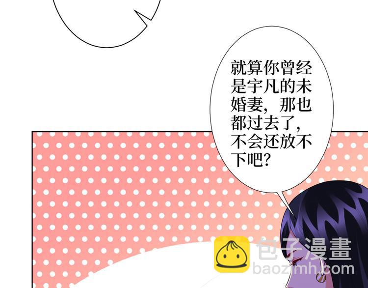 抱歉我拿的是女主劇本 - 第三十八話 終於得到你(3/3) - 2