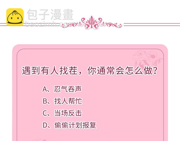 抱歉我拿的是女主劇本 - 第三十八話 終於得到你(3/3) - 2