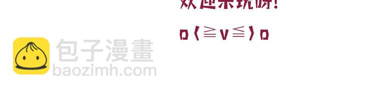 抱歉我拿的是女主劇本 - 第三十八話 終於得到你(3/3) - 5