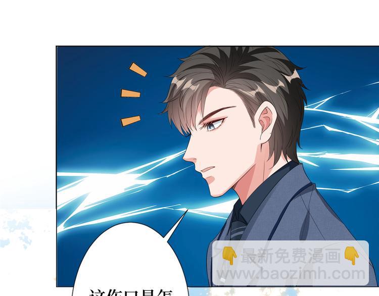 抱歉我拿的是女主劇本 - 第三十八話 終於得到你(1/3) - 8