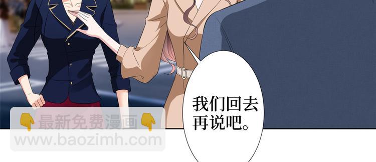 抱歉我拿的是女主劇本 - 第三十八話 終於得到你(2/3) - 5