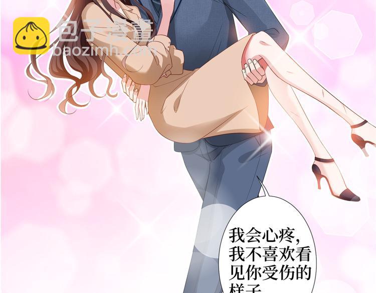 抱歉我拿的是女主劇本 - 第三十八話 終於得到你(2/3) - 8