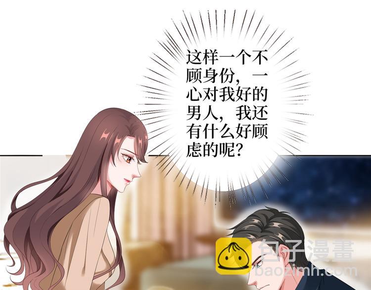 抱歉我拿的是女主劇本 - 第三十八話 終於得到你(2/3) - 4