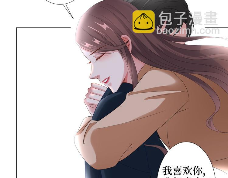 抱歉我拿的是女主劇本 - 第三十八話 終於得到你(2/3) - 4