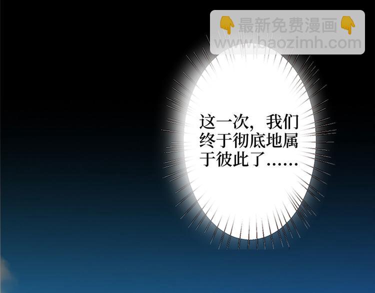 抱歉我拿的是女主劇本 - 第三十八話 終於得到你(2/3) - 4