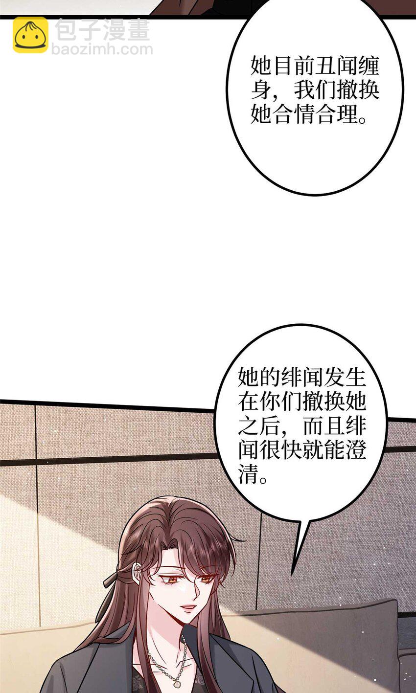 抱歉我拿的是女主劇本 - 376 我不是跟你商量(1/2) - 7