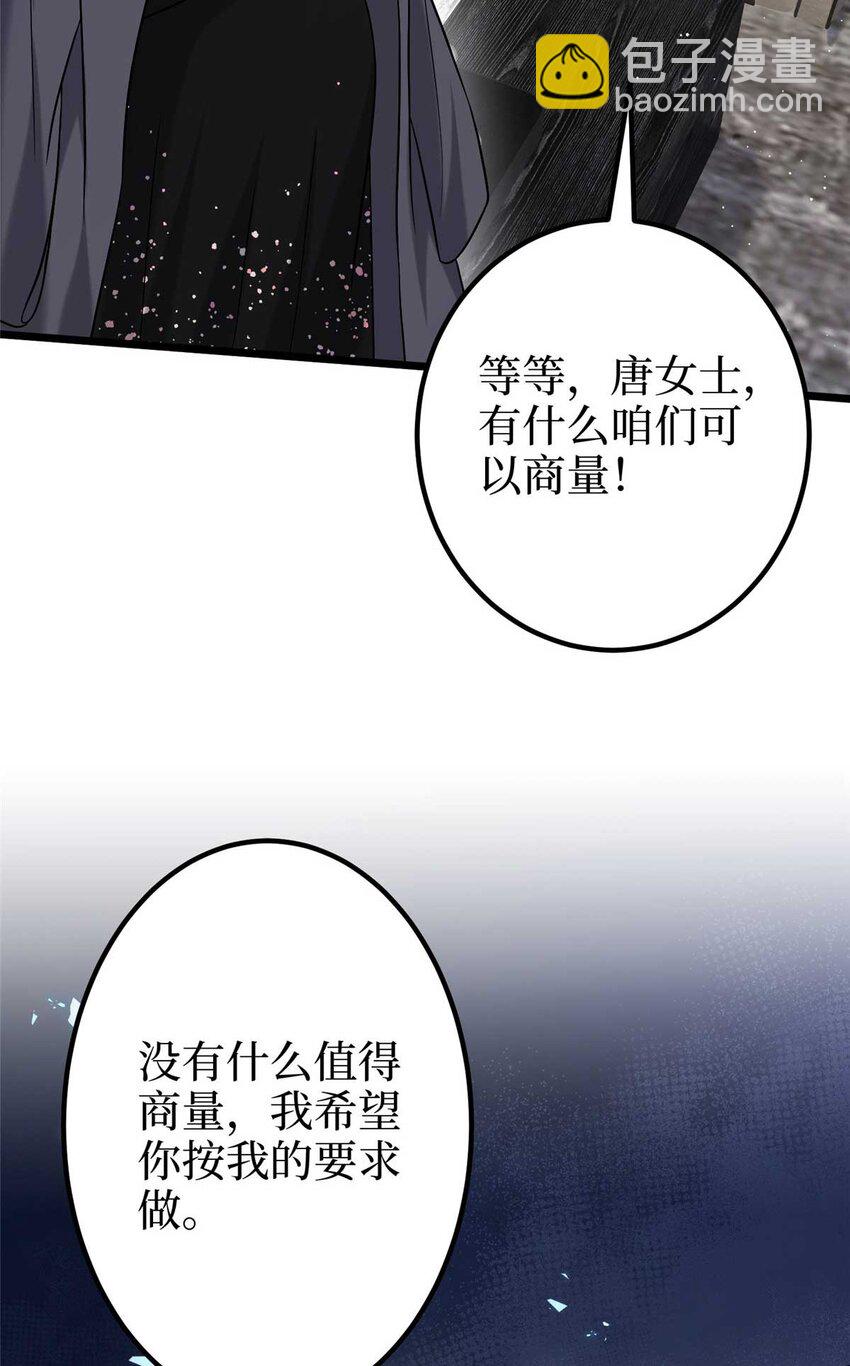 抱歉我拿的是女主劇本 - 376 我不是跟你商量(1/2) - 3