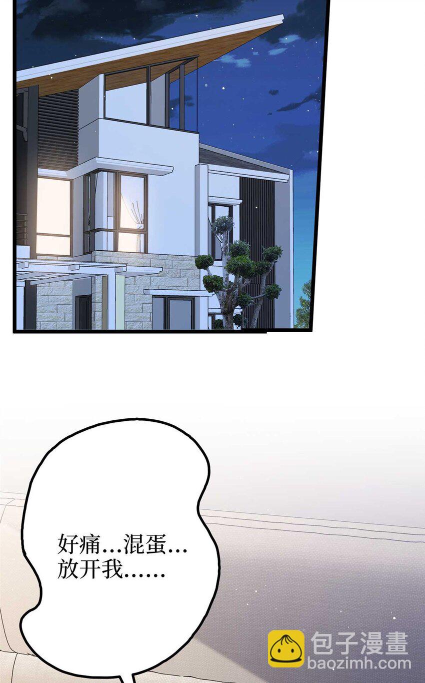 抱歉我拿的是女主劇本 - 376 我不是跟你商量(1/2) - 6