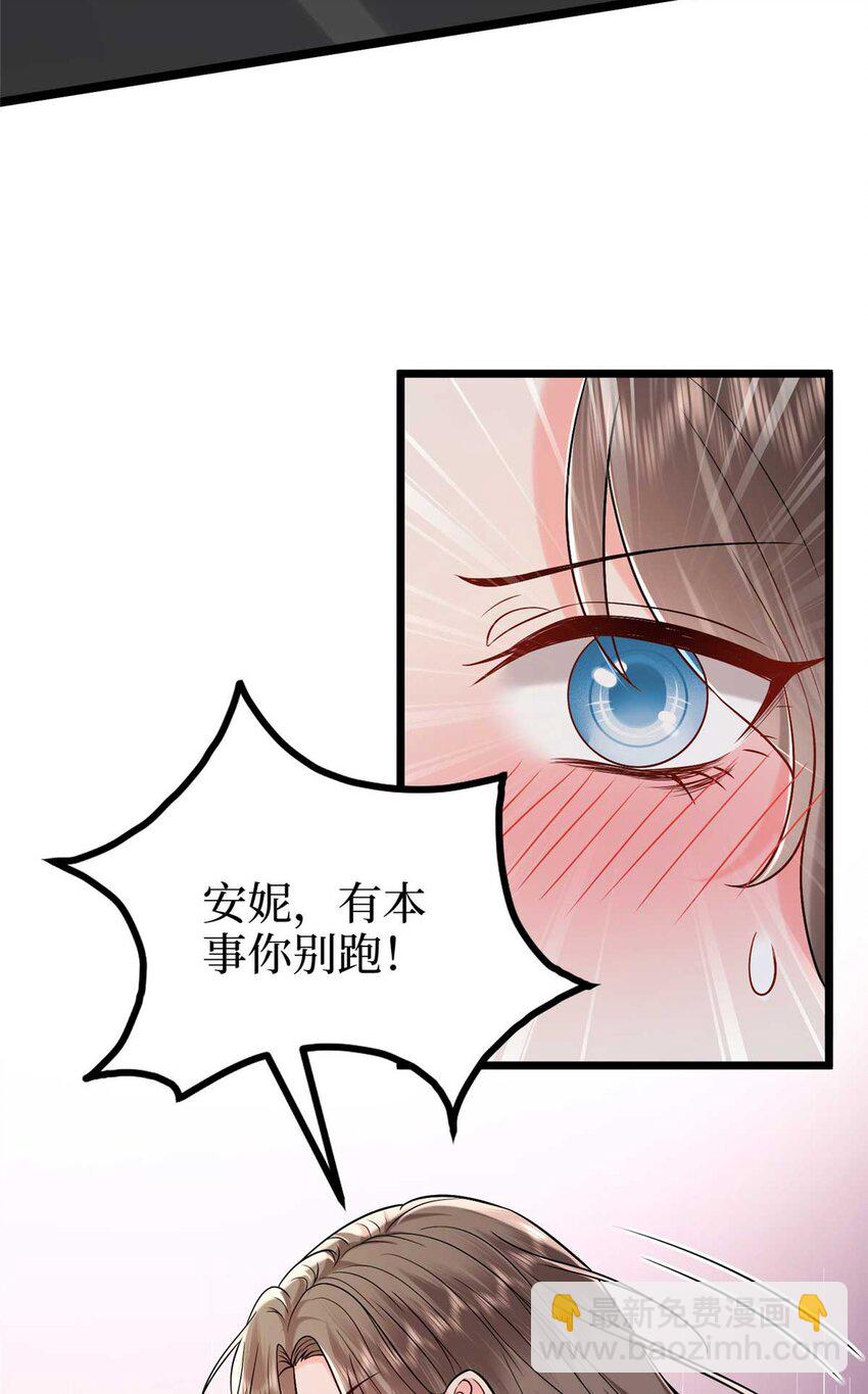 抱歉我拿的是女主劇本 - 376 我不是跟你商量(1/2) - 8