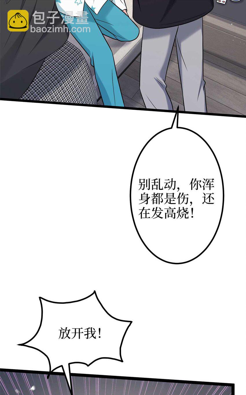 抱歉我拿的是女主劇本 - 376 我不是跟你商量(1/2) - 4