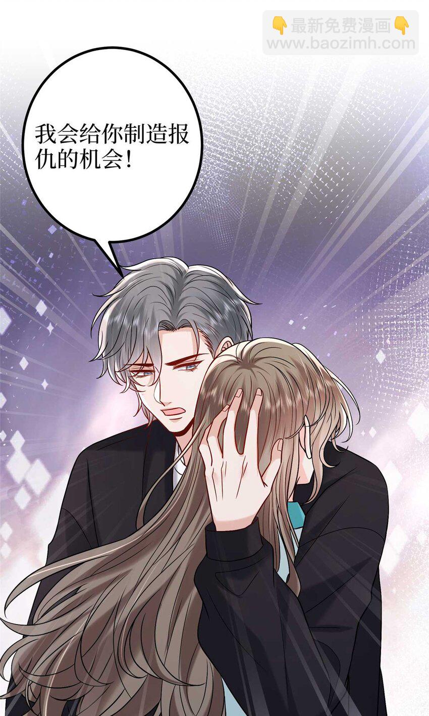 抱歉我拿的是女主劇本 - 376 我不是跟你商量(1/2) - 6