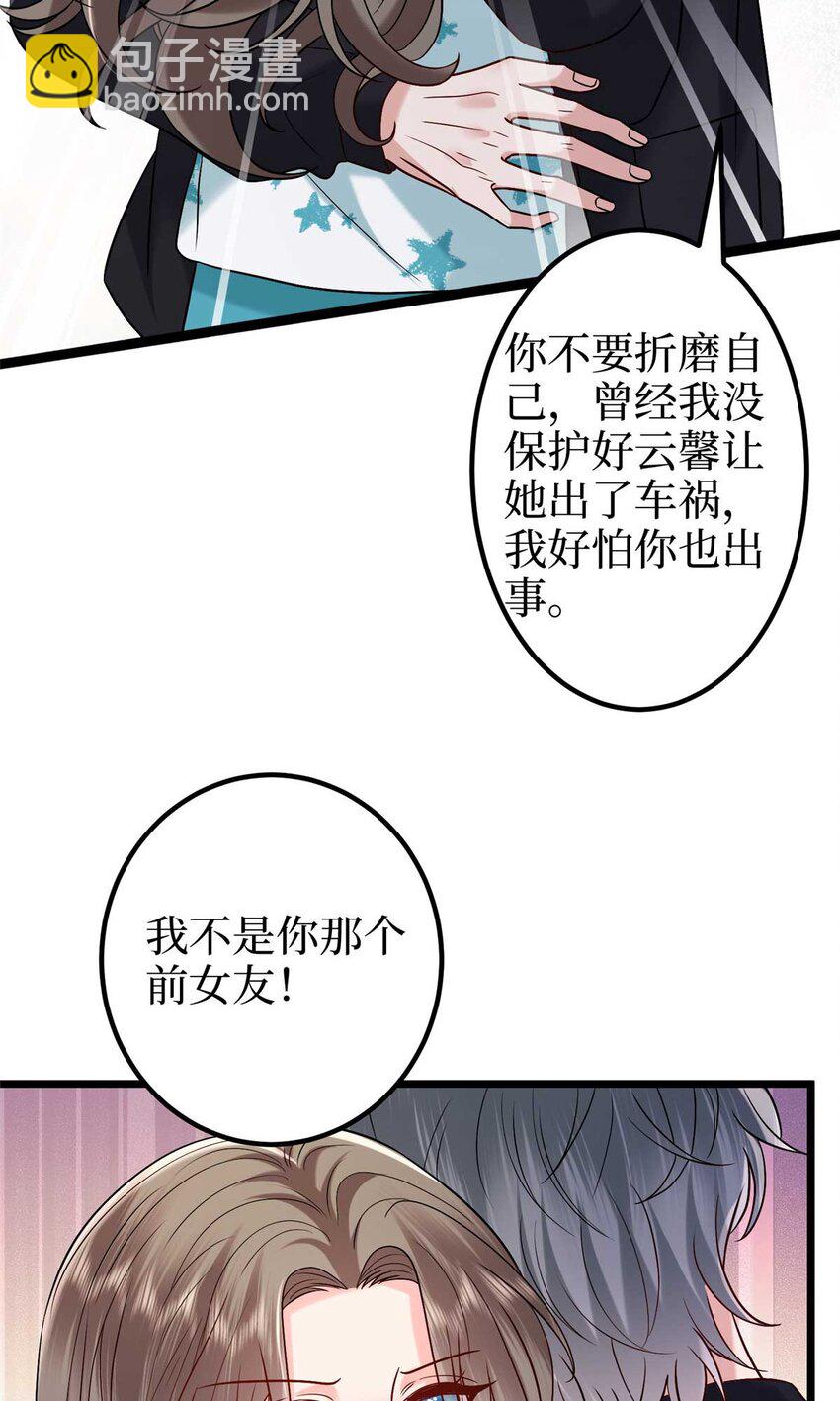 抱歉我拿的是女主劇本 - 376 我不是跟你商量(1/2) - 7