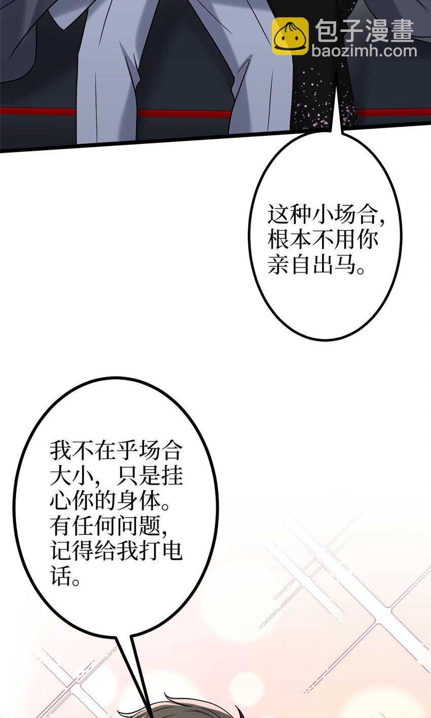 抱歉我拿的是女主劇本 - 376 我不是跟你商量(1/2) - 4