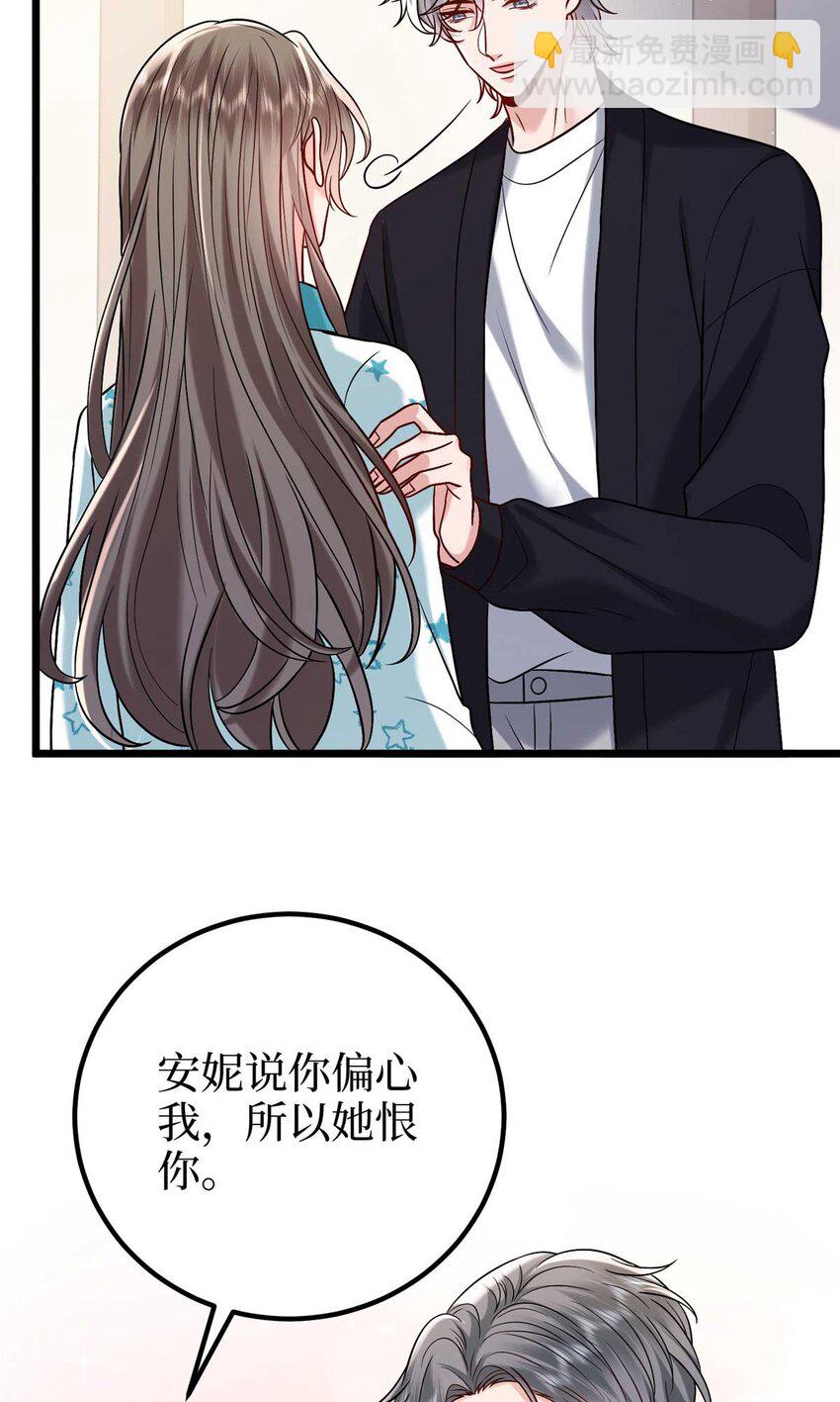 抱歉我拿的是女主劇本 - 376 我不是跟你商量(1/2) - 1