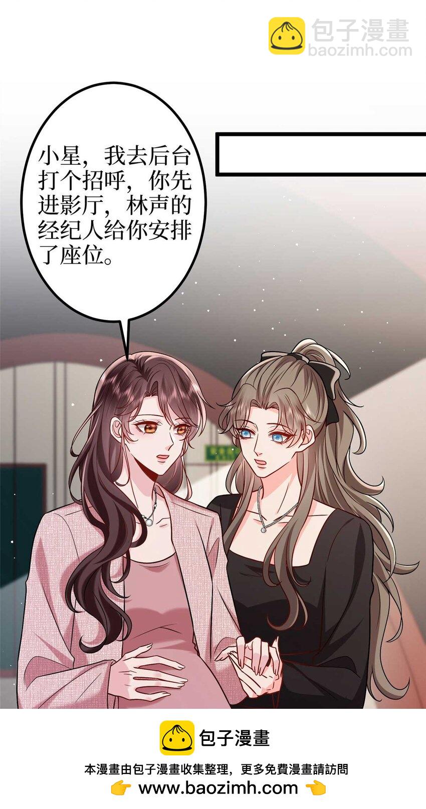 抱歉我拿的是女主劇本 - 376 我不是跟你商量(1/2) - 2