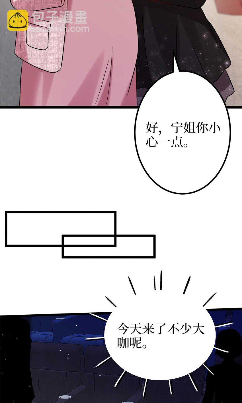 抱歉我拿的是女主劇本 - 376 我不是跟你商量(2/2) - 2