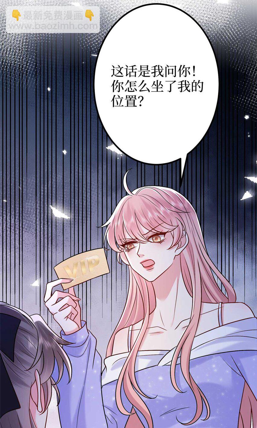 抱歉我拿的是女主劇本 - 376 我不是跟你商量(2/2) - 3