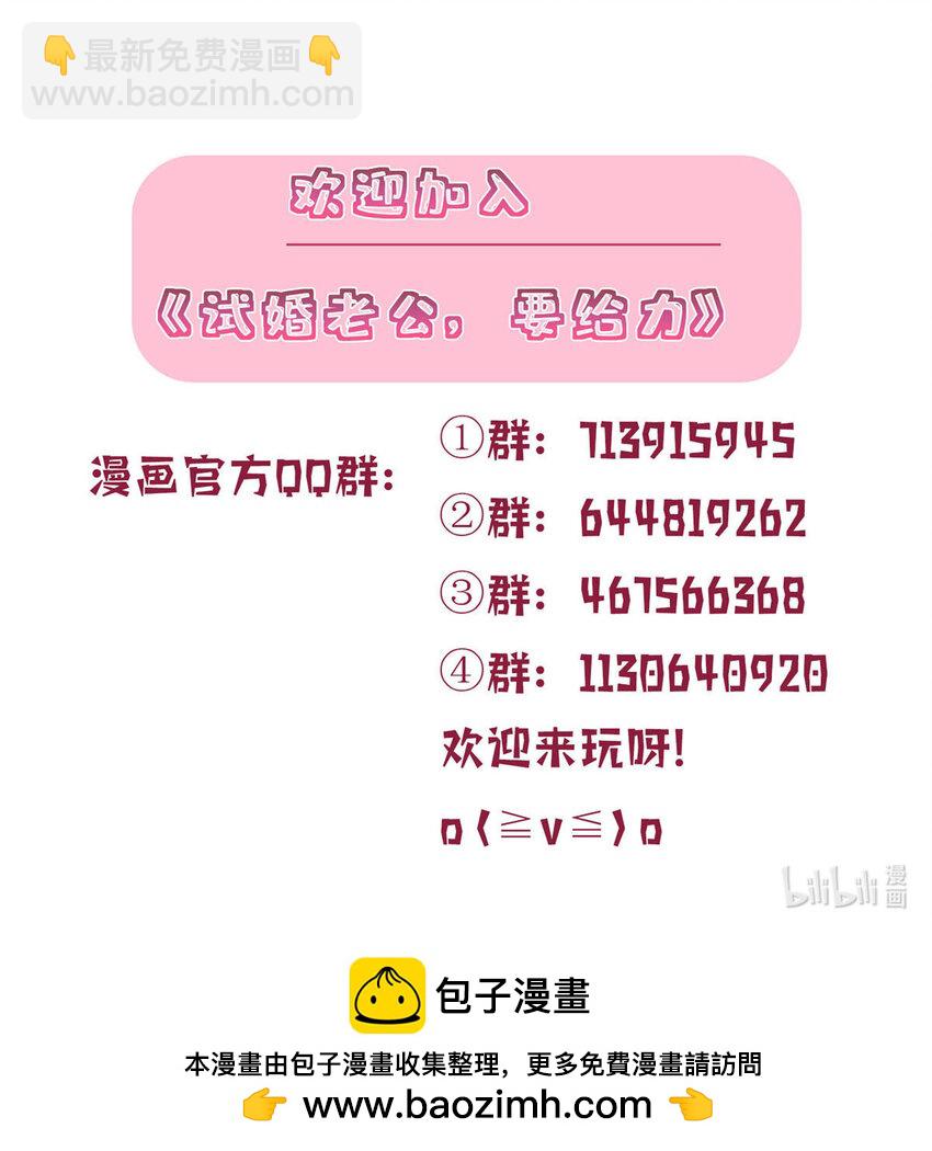 抱歉我拿的是女主劇本 - 376 我不是跟你商量(2/2) - 3