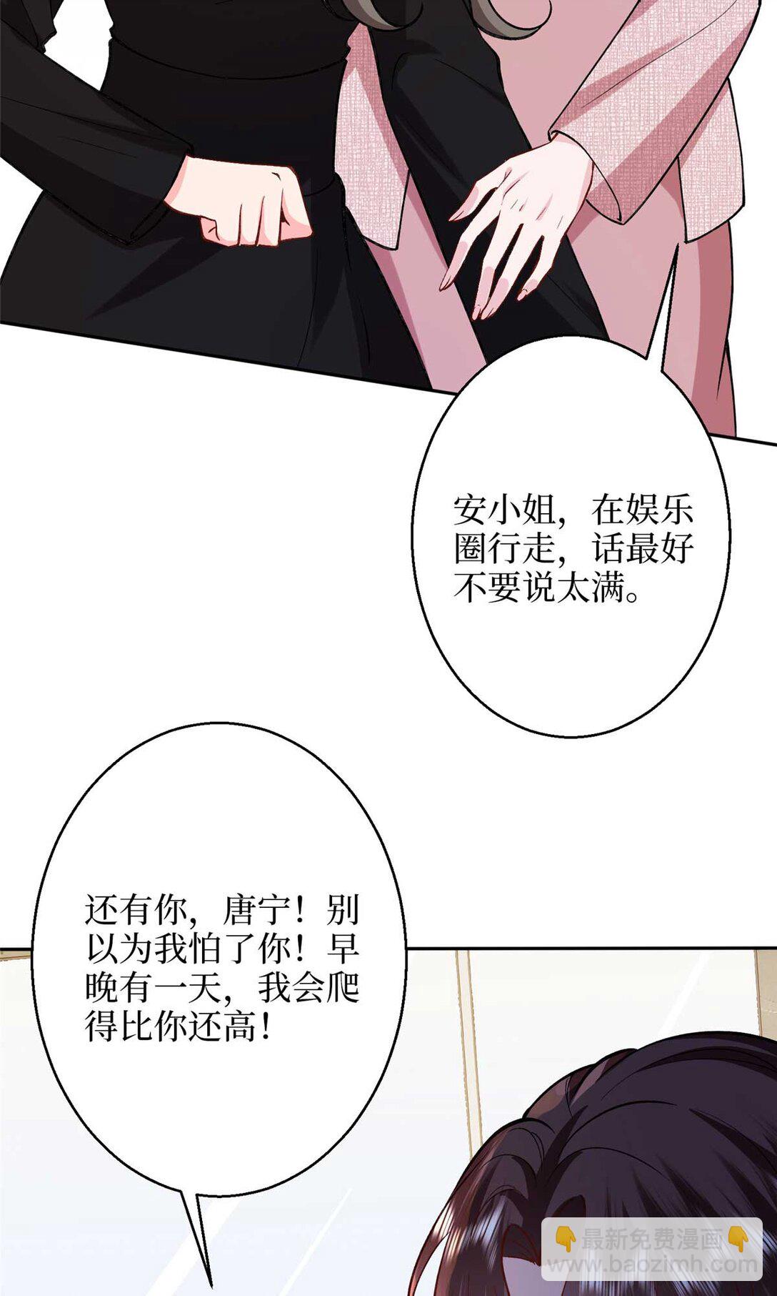 抱歉我拿的是女主劇本 - 378 “溫柔”的唐寧(1/2) - 8