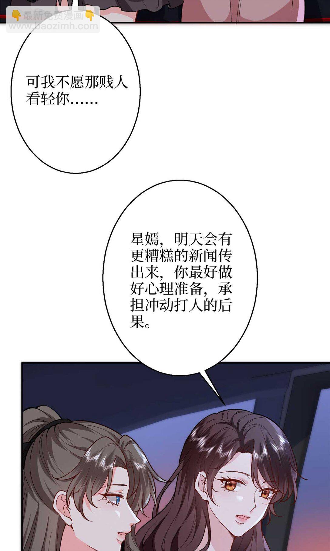 抱歉我拿的是女主劇本 - 378 “溫柔”的唐寧(1/2) - 6