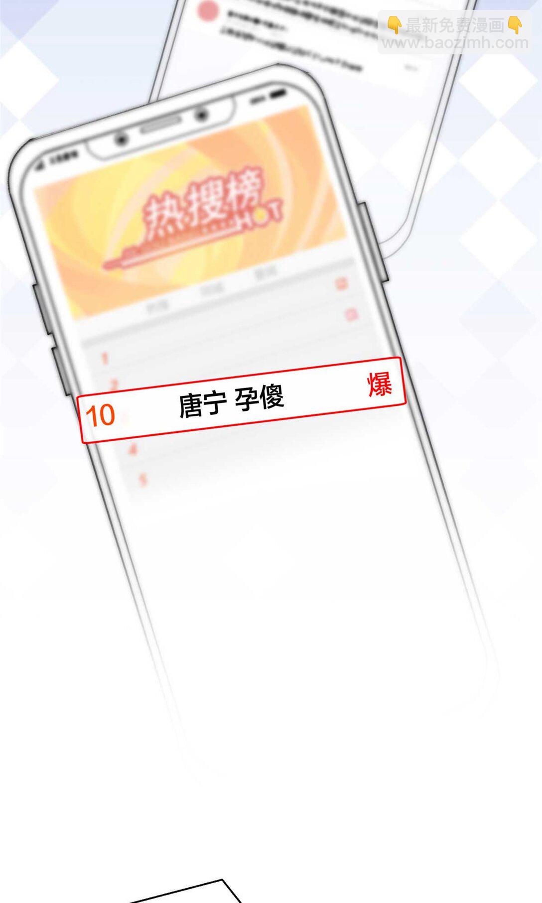 抱歉我拿的是女主劇本 - 378 “溫柔”的唐寧(1/2) - 3