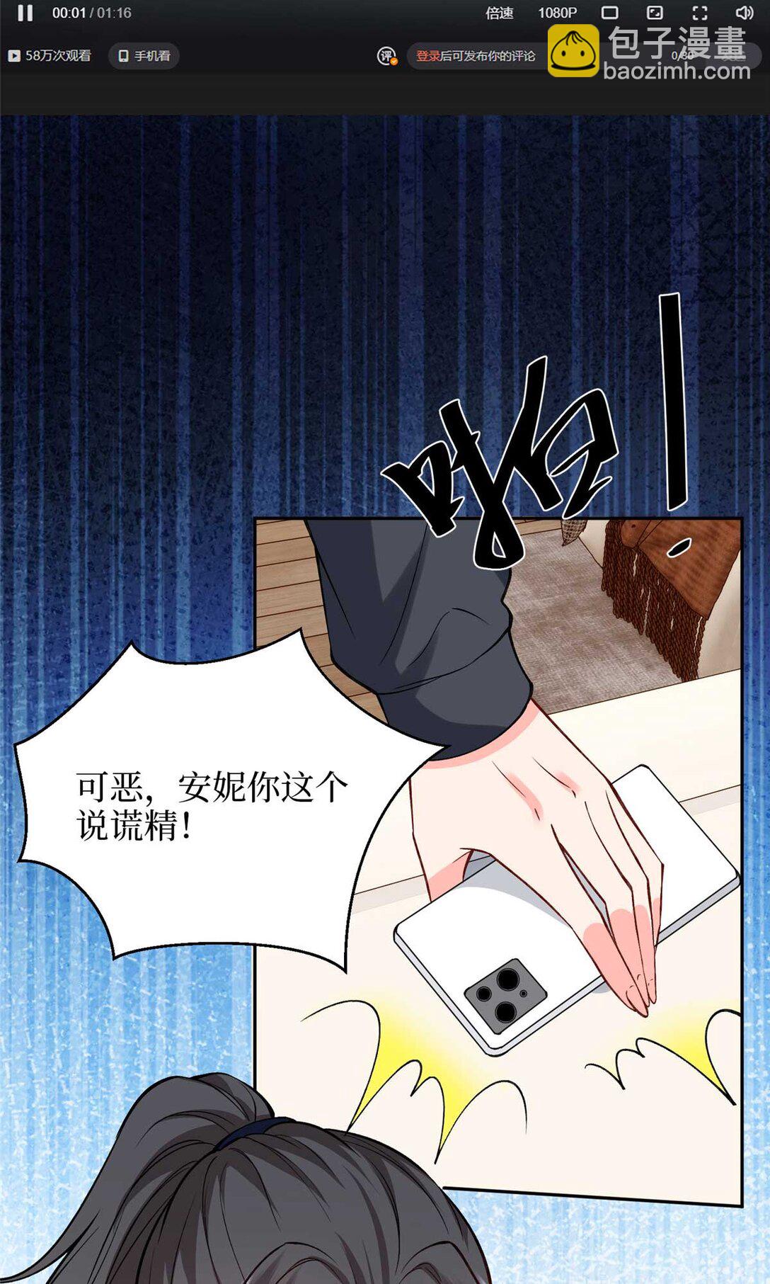 抱歉我拿的是女主劇本 - 378 “溫柔”的唐寧(1/2) - 5