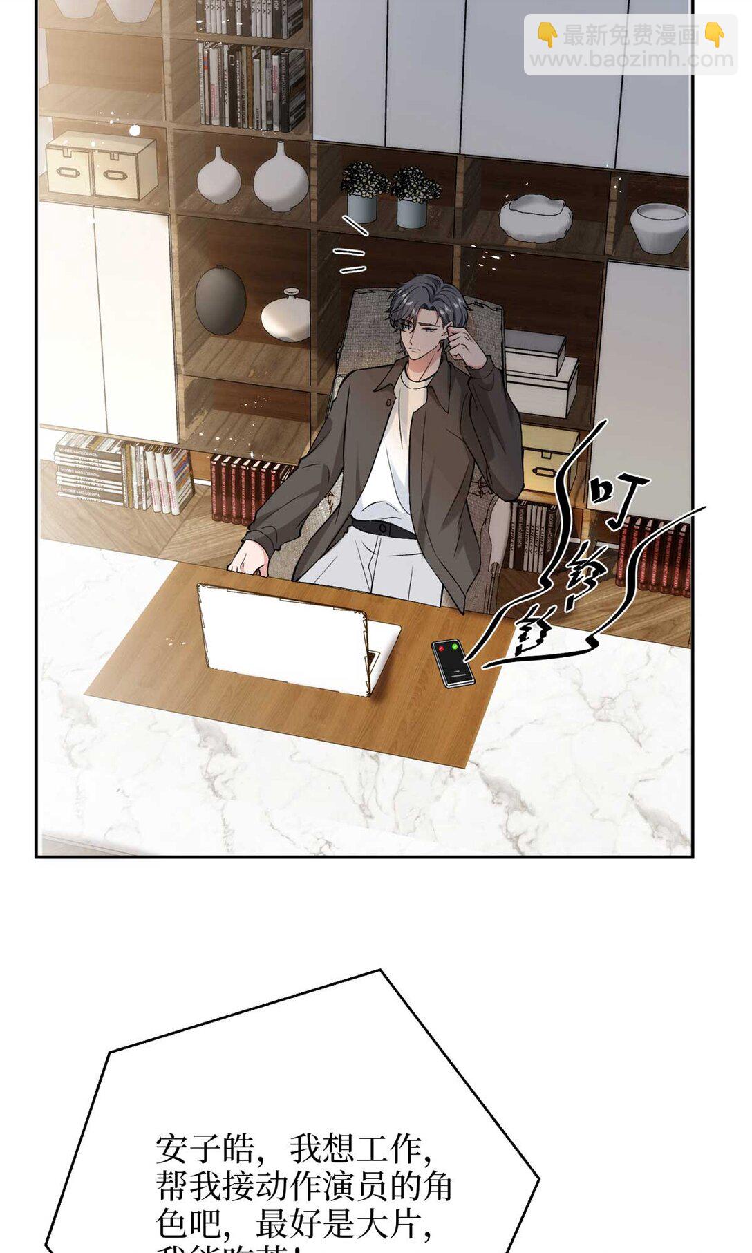 抱歉我拿的是女主劇本 - 378 “溫柔”的唐寧(1/2) - 2