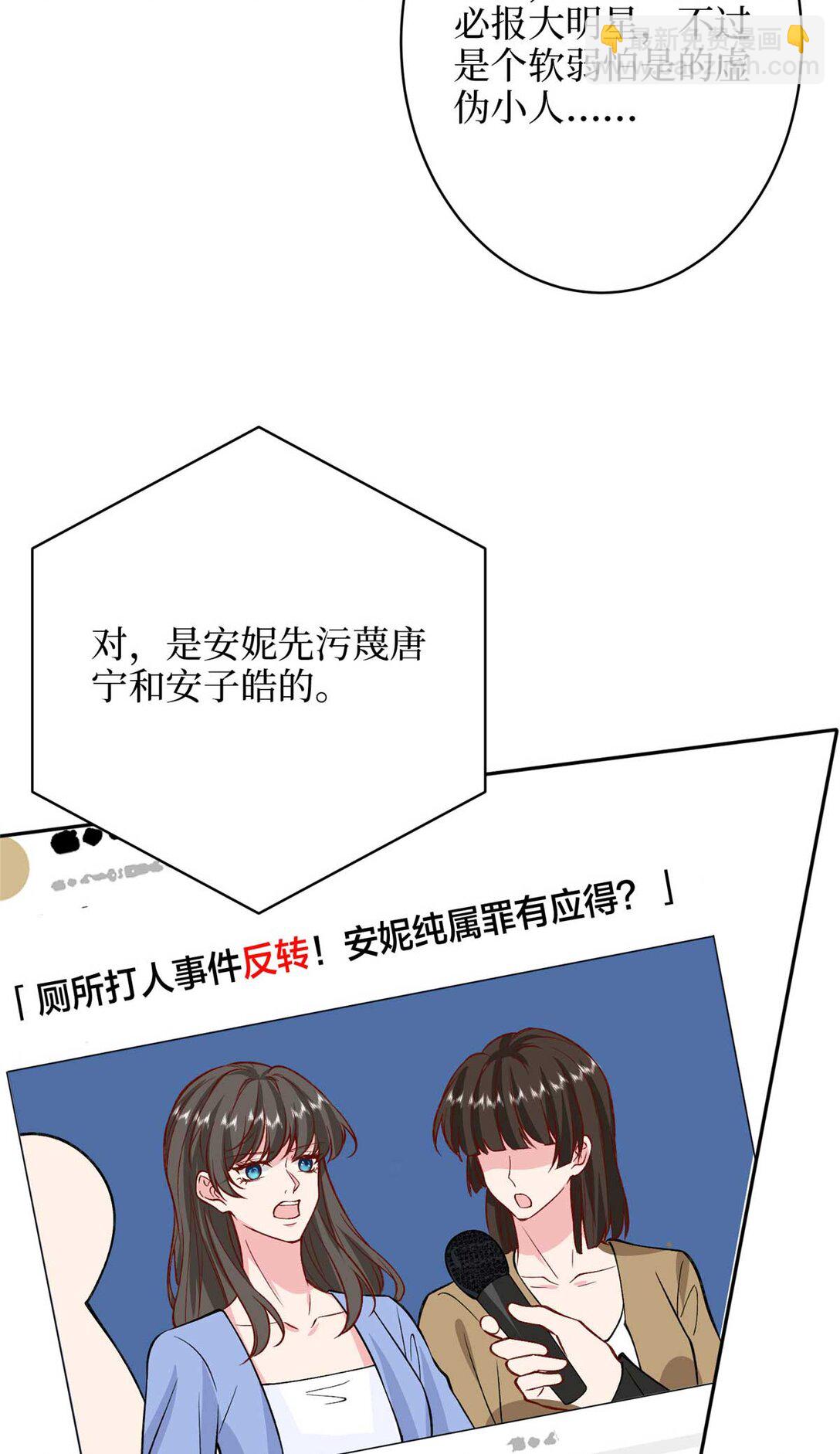 抱歉我拿的是女主劇本 - 378 “溫柔”的唐寧(2/2) - 1