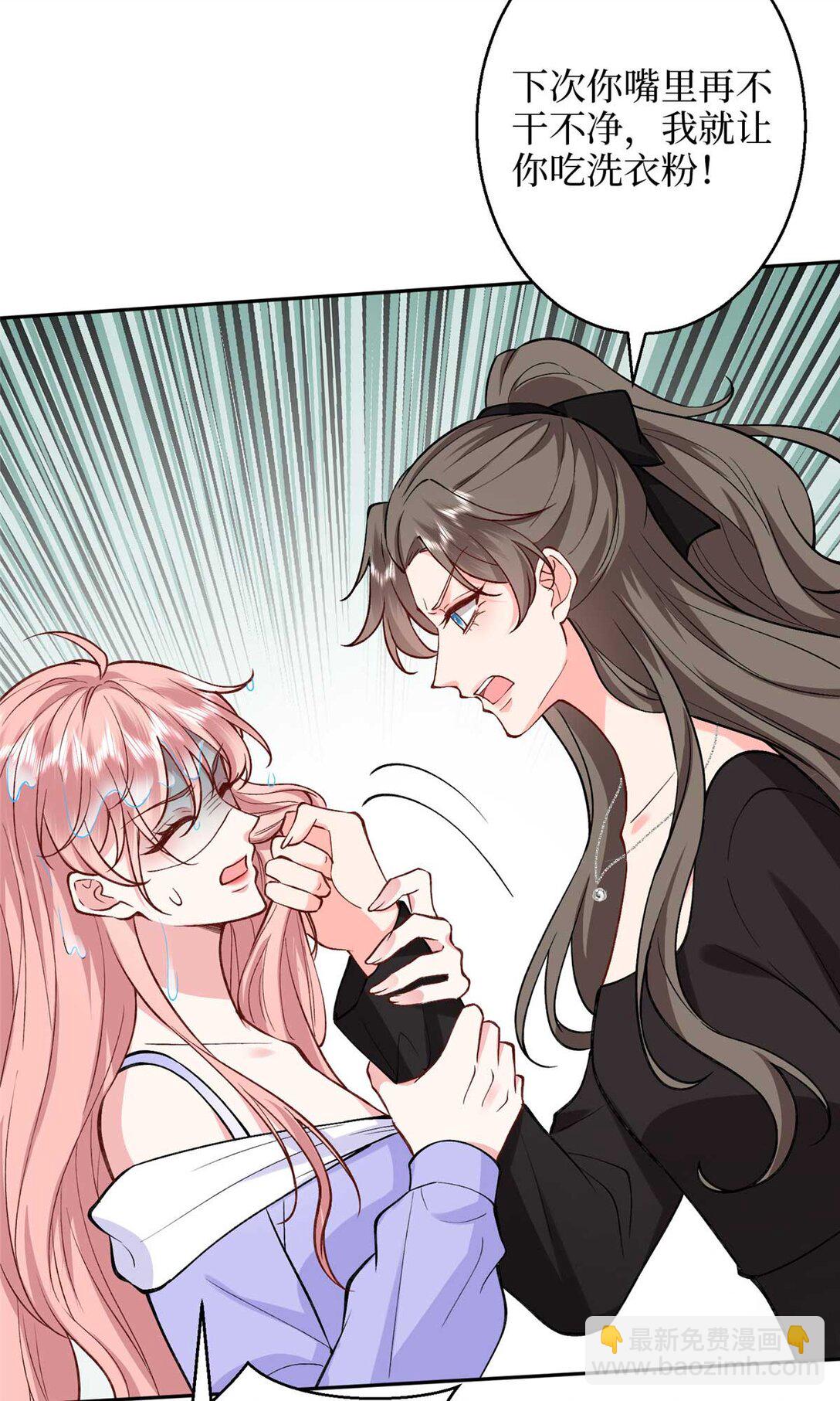 抱歉我拿的是女主劇本 - 378 “溫柔”的唐寧(1/2) - 6