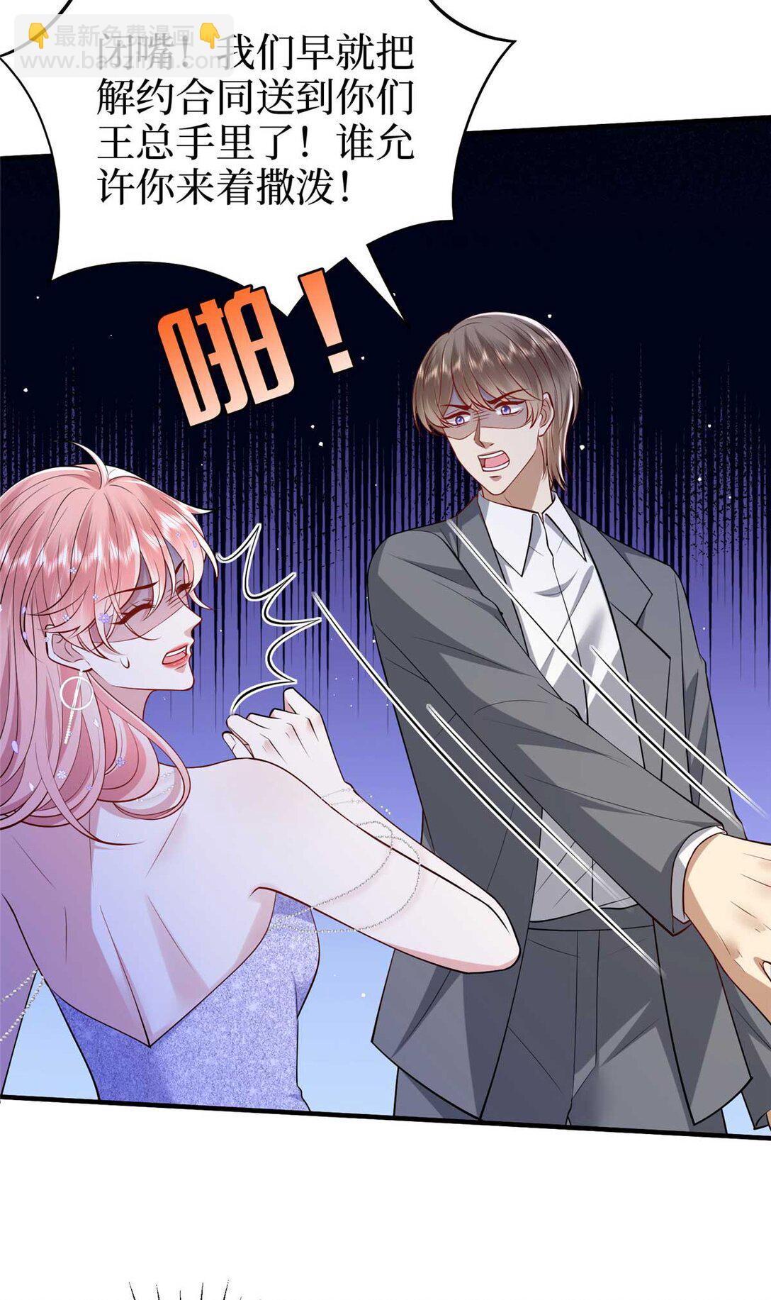 抱歉我拿的是女主劇本 - 380 安妮的下場(1/2) - 3