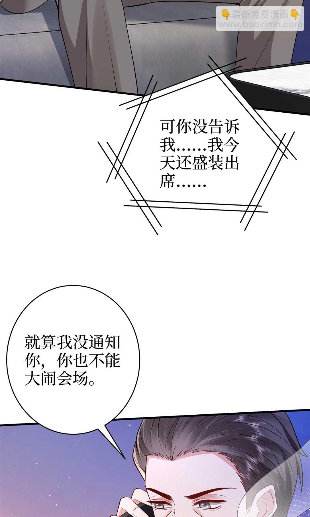 抱歉我拿的是女主劇本 - 380 安妮的下場(1/2) - 7