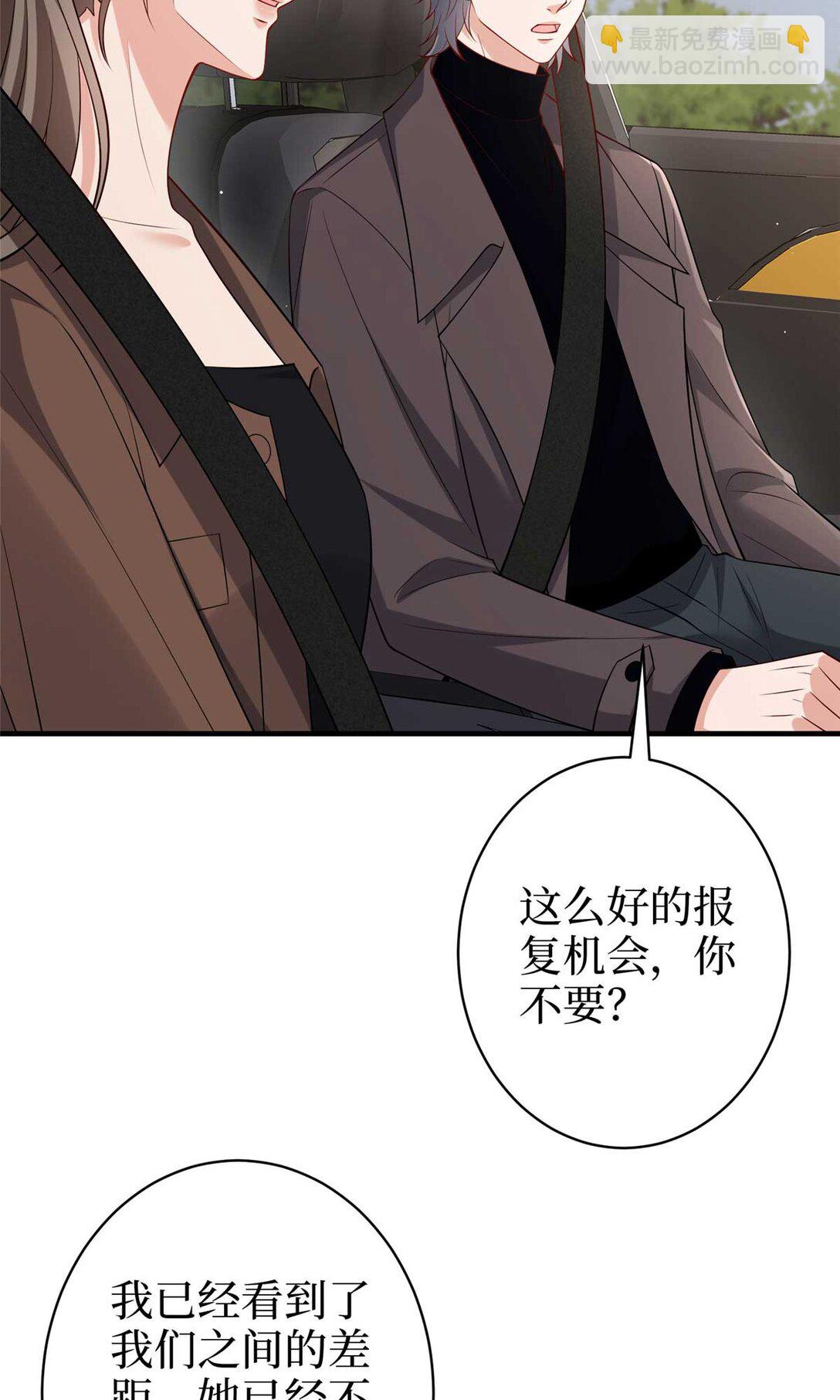 抱歉我拿的是女主劇本 - 380 安妮的下場(1/2) - 3