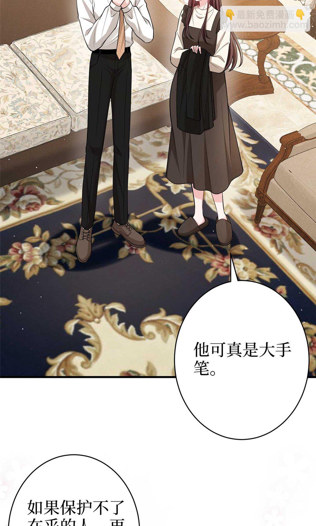 抱歉我拿的是女主劇本 - 380 安妮的下場(1/2) - 2