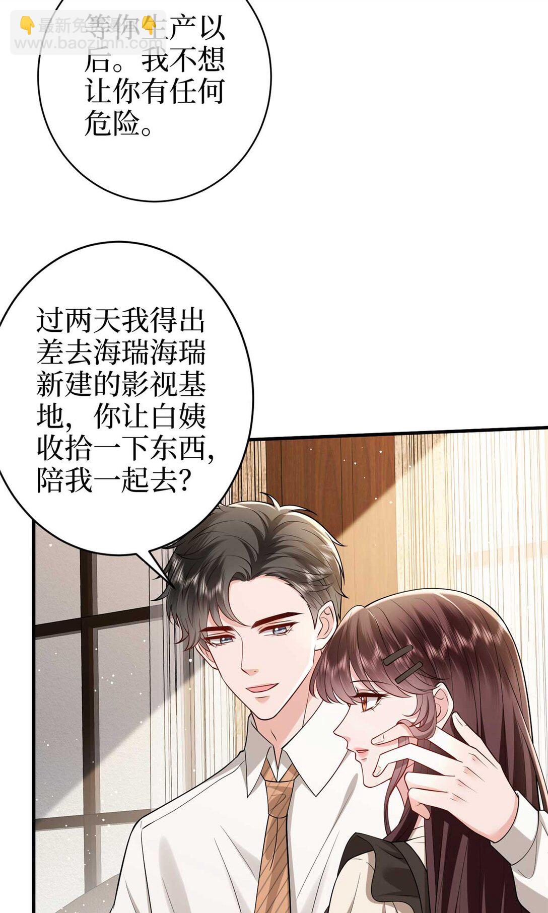 抱歉我拿的是女主劇本 - 380 安妮的下場(1/2) - 6