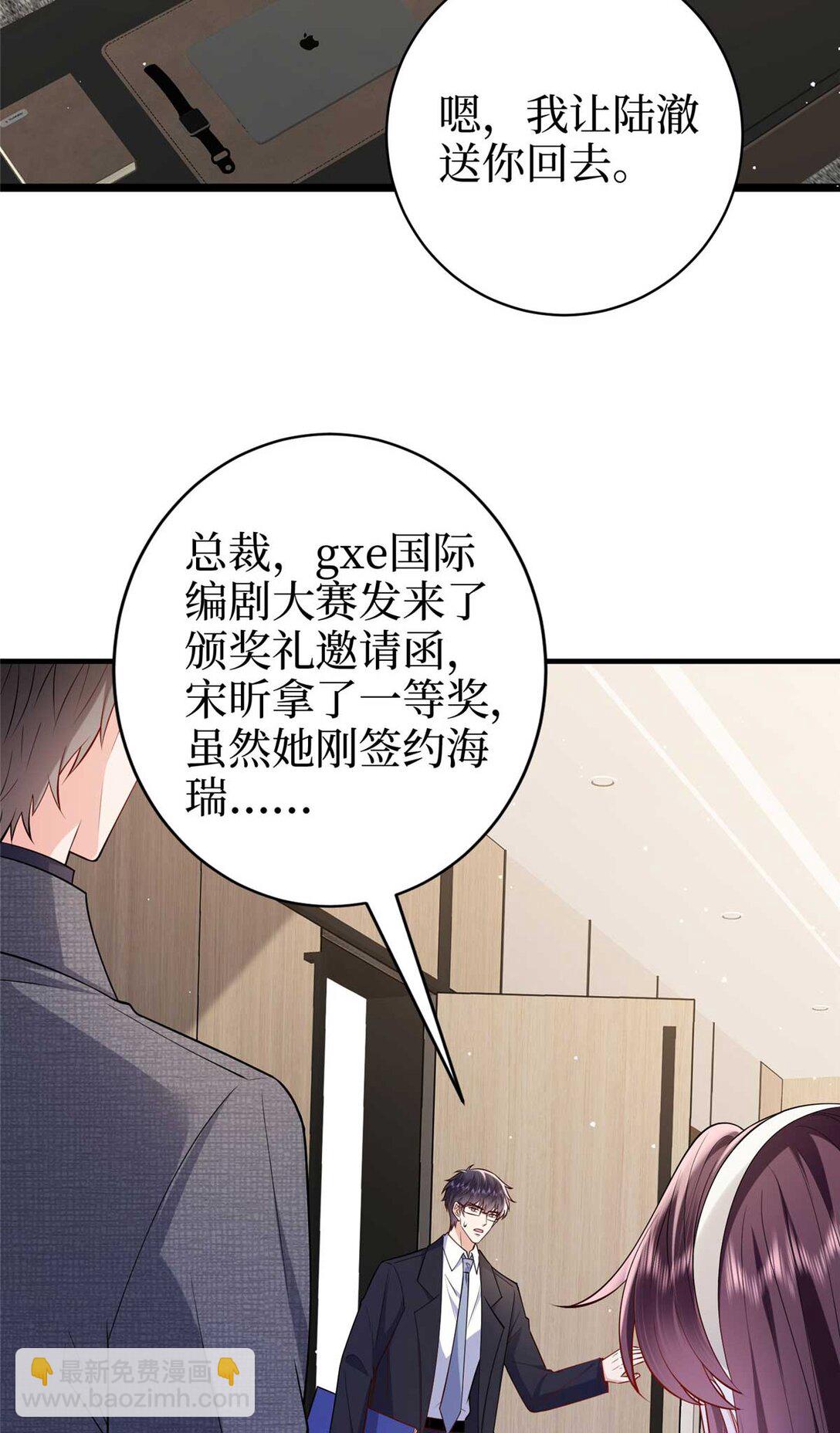 抱歉我拿的是女主劇本 - 380 安妮的下場(2/2) - 1