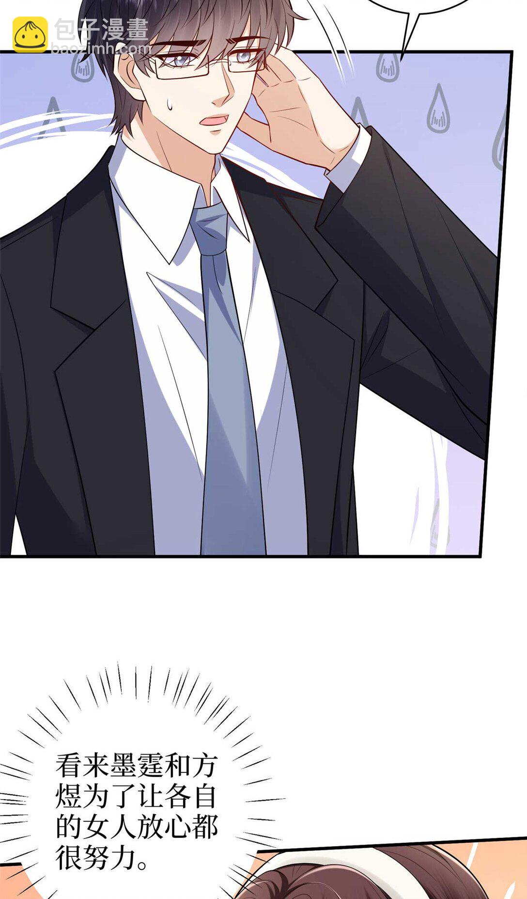 抱歉我拿的是女主劇本 - 380 安妮的下場(2/2) - 4