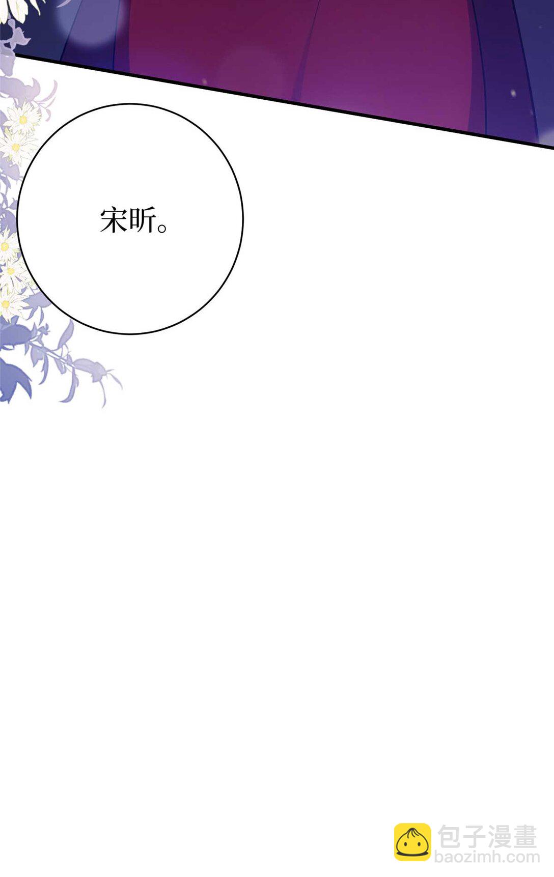 抱歉我拿的是女主劇本 - 380 安妮的下場(2/2) - 4