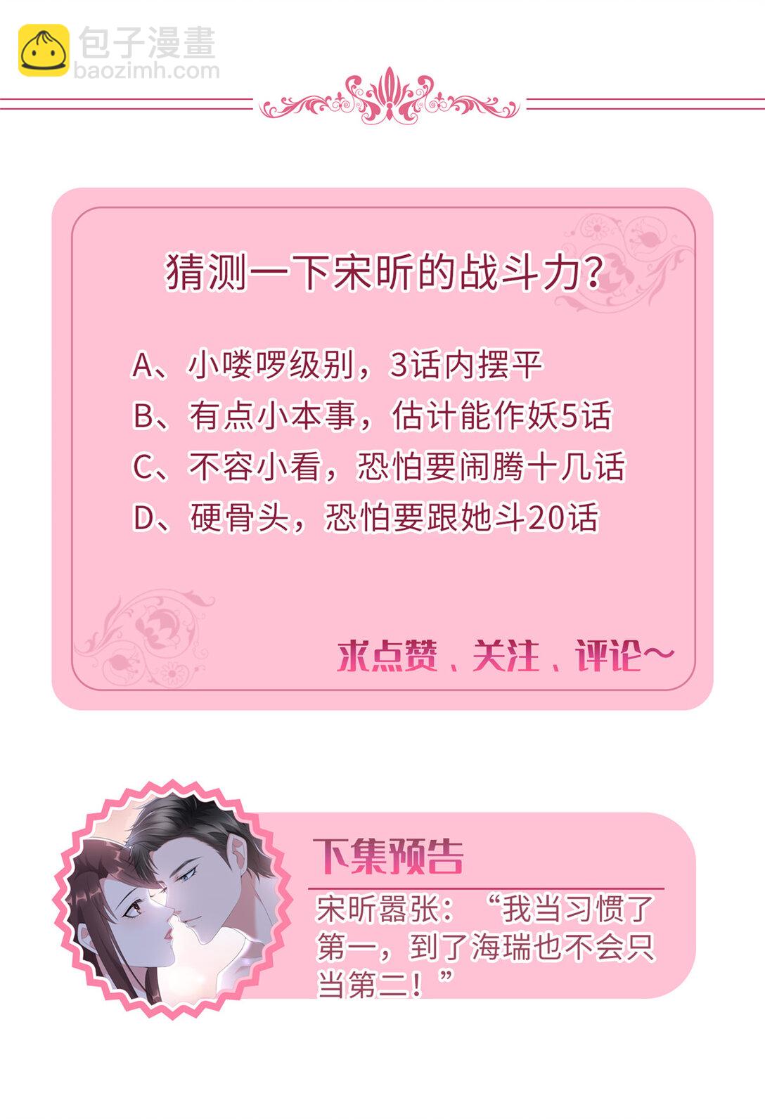 抱歉我拿的是女主劇本 - 380 安妮的下場(2/2) - 1